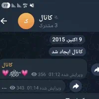 فروش کانال تلگرام