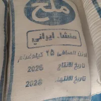 نمک صنعتی