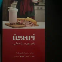 ژامبون ساز|خردکن، آسیاب، غذاساز|مشهد, شهرک لشکر (شهرک غرب)|دیوار
