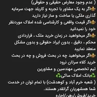 بنگاه بانک املاک کوهدشت|فروش خانه و ویلا|کوهدشت, |دیوار