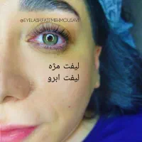 آموزش تخصصی اکستنشن و لیفت مژه|خدمات آموزشی|تهران, جمال‌زاده|دیوار