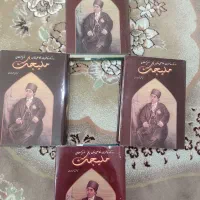 چهار جلد کتاب ملیجک ( روزنامه خاطرات غلامعلی خان)