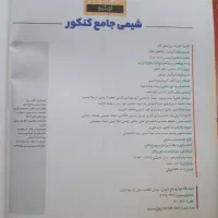 شیمی lQ و مبتکران نو ارسال رایگان|کتاب و مجله آموزشی|رضوانشهر, |دیوار