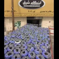 نمایندگی‌ کارخانه ایزوگام شرق مشهد قیراصفهان چتایی|عمده‌فروشی|مشهد, ده دی|دیوار