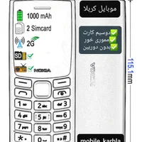 نوکیا اصلی 106 2023/ مموری خور/گارانتی*رجیستر|موبایل|مشهد, حرم مطهر رضوی|دیوار