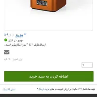 باطری شارژی