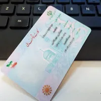 کارت ملی گمشده