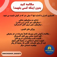 هنذفری نامرئی مخفی|پخش‌کننده همراه|اصفهان, باغ کاران|دیوار