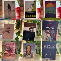 کتاب روانشناسی و رمان