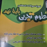 کتابهای علوم نهم|کتاب و مجله آموزشی|شیراز, کوی زهرا|دیوار