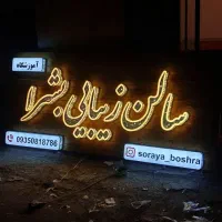 نصاب کامپوزیت تابلوسازی چلنیوم