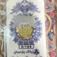 سکه پارسیان ۱۰۰