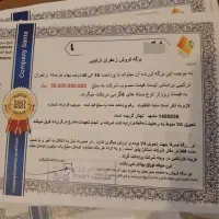 تهاتر حواله با خودرو به ارزش دوبرابر