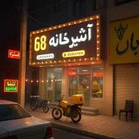 منشی خانم و نیرو کار آقا و پیک موتوری