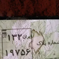 کارت موتور سیکلت گم شده