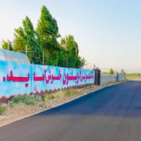 زمین باغ ۵۵۰متری‌مجتمع زیتون آسفالت تا سر زمین|فروش زمین و ملک کلنگی|مشهد, الهیه|دیوار