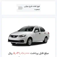 حواله ی ساینا