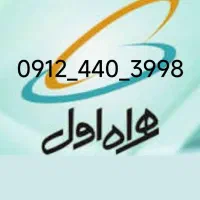 09124403998 سیم کارت کد۴