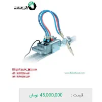 دستگاه برش ریلی تک پیک کارا