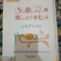 کتاب شیمی کلاس ۱۱ خیلی سبز