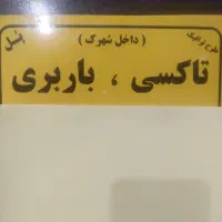 استخدام راننده