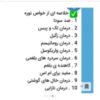 پودرموبر نوره اعلا درجه یک کیلویی ۵۰هزار|آرایشی، بهداشتی، درمانی|مریوان, |دیوار
