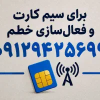 فروش خط  خشک