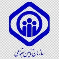 مشاوره تخصصی تامین اجتماعی