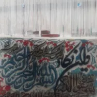 دوعددتابلو فرش وان یکاد
