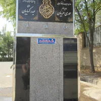 ابسردکن ۲۴ ساعته آب سرد مخصوص اربعین|آب‌سردکن و تصفیه آب|تهران, نیروی هوایی (پیروزی)|دیوار