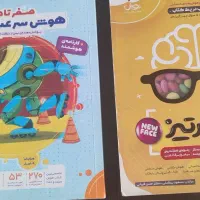 کتاب تیز هوشان ششم به هفتم