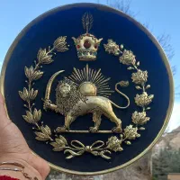 شیر و خورشید