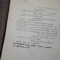 پنج عدد کتاب قدیمی|کتاب و مجله تاریخی|اردبیل, |دیوار
