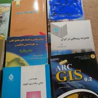 کتب دانشگاهی جغرافیا .کارشناسی برنامه ریزی روستایی