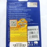 راهنمایی پاور بانک|لوازم جانبی موبایل و تبلت|اصفهان, برازنده|دیوار