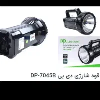 چراغ قوه شارژی با برندهای  دپی اسمال سان