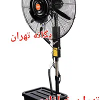 پنکه صنعتی خشک و مهپاش ۶۵ و ۷۵ با و بدون کنترلBL|عمده‌فروشی|تهران, جیحون|دیوار