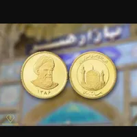 سکه طلا