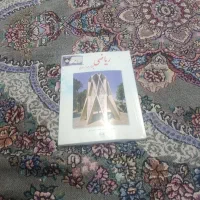 نیاز به یک مربی که بادختر