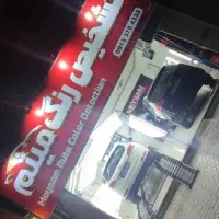 جذب نیرو