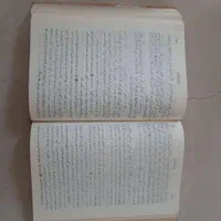 اصول کافی|کتاب و مجله مذهبی|تهران, نیروی هوایی (پیروزی)|دیوار