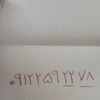 خط0912 کد2