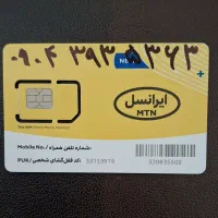 سیمکارت رند سه شیش نه