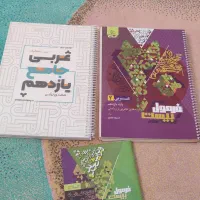 کتاب فرمول بیست و جزوه ماز عربی یازدهم