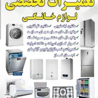 خدمات فنی تخصصی نیکان