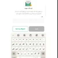 فقط تا ۲۵ شهریور ۲ میلیون جایزه بگیر|کارت هدیه و تخفیف|شیراز, دانشگاه شیراز|دیوار