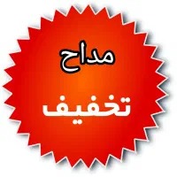 مداح.مداحی. تماس بگیرین نگران هزینه نباشید