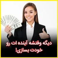 کسب درامد درمنزل برای بانوان با گوشئ اندروید