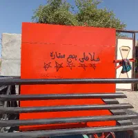 کارگر برای دکه فلافلی