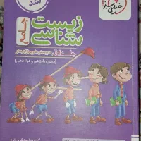 کتاب زیست شناسی جامع خیلی سبز پینوکیو|کتاب و مجله آموزشی|ری, شهرری|دیوار